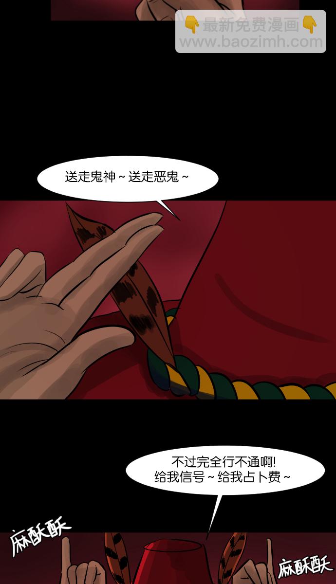 [第4话] 巫师之眼37