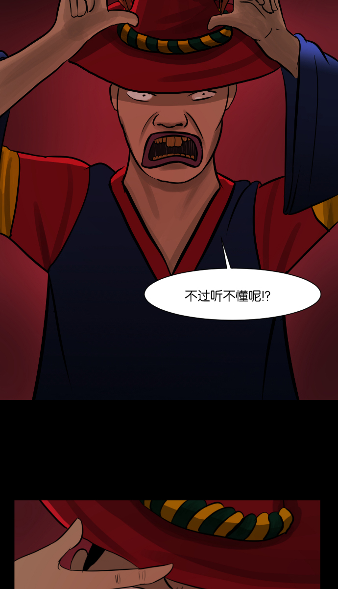 [第4话] 巫师之眼38