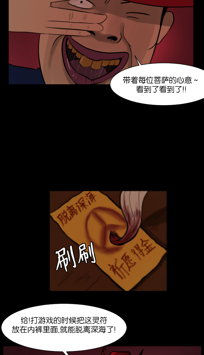 [第4话] 巫师之眼39