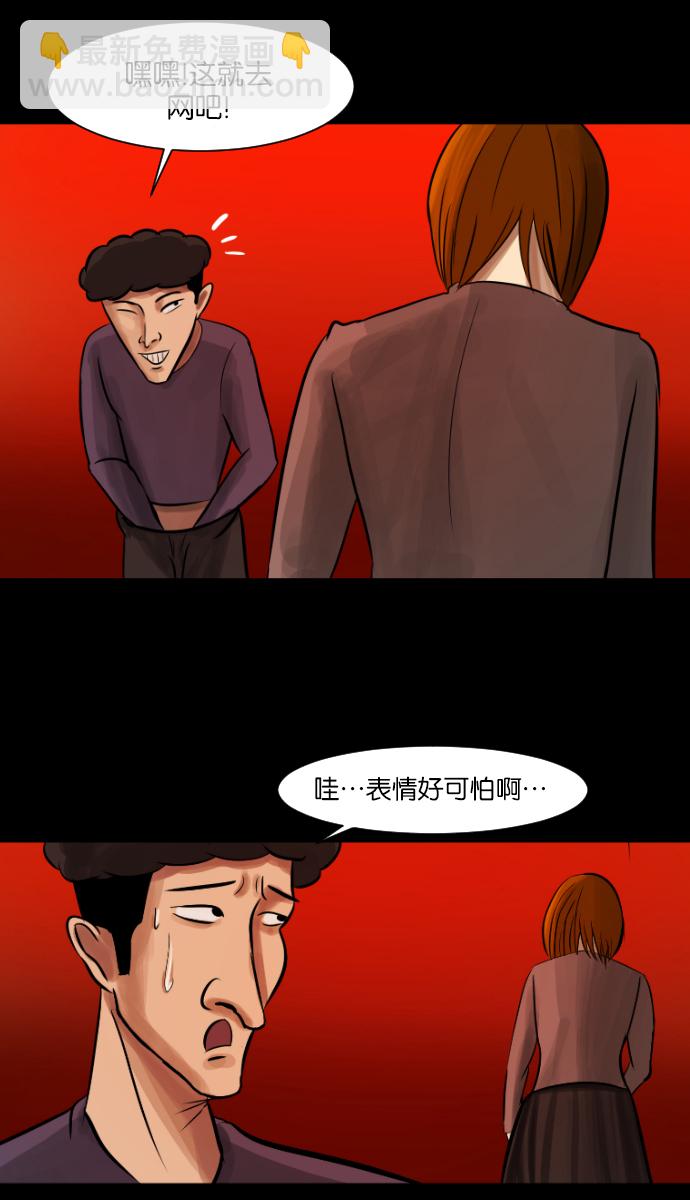 [第4话] 巫师之眼42