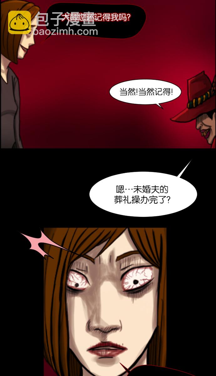 [第4话] 巫师之眼45