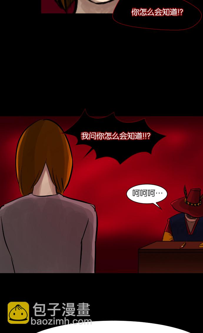 [第4话] 巫师之眼46