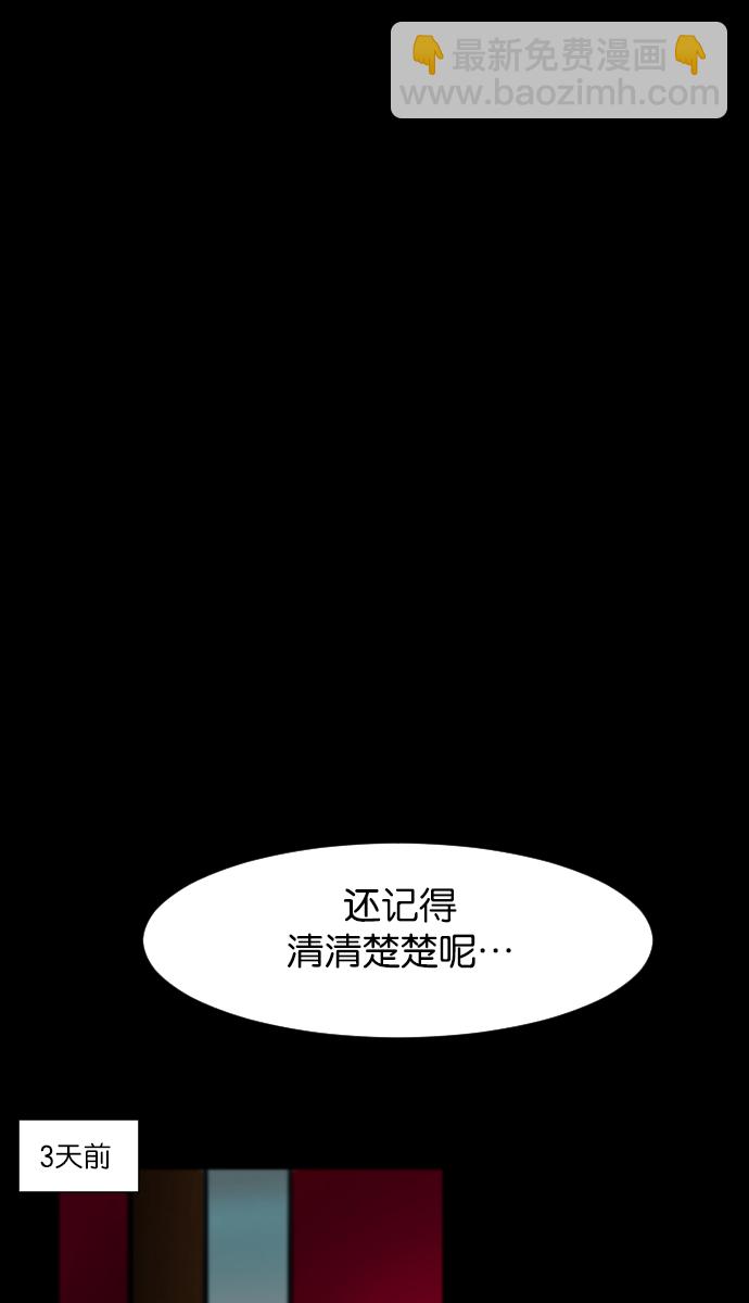 [第4话] 巫师之眼52