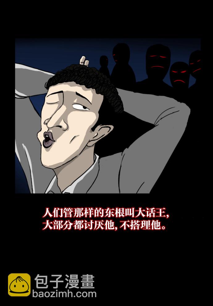 [第5话] 发誓10