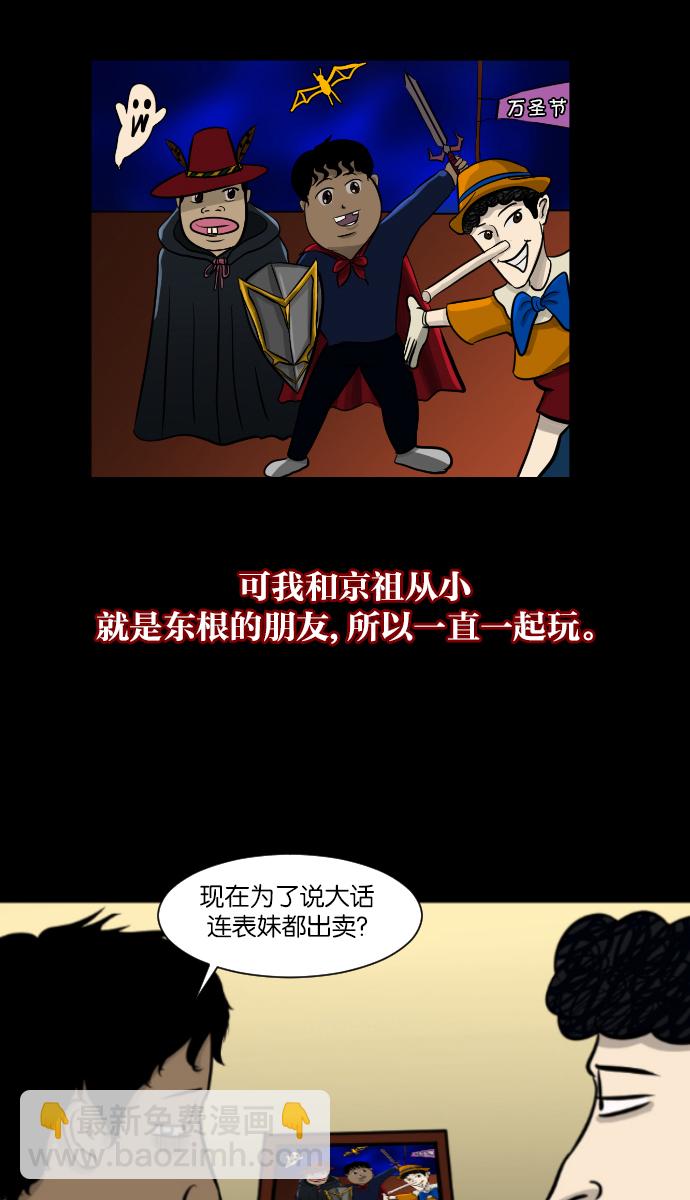 [第5话] 发誓11