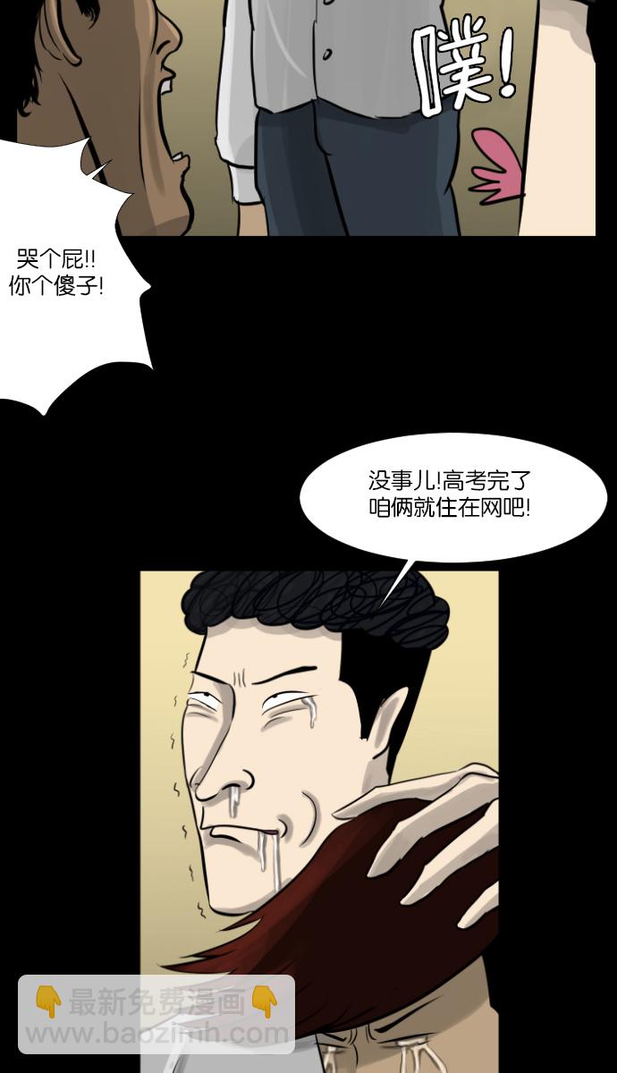[第5话] 发誓15