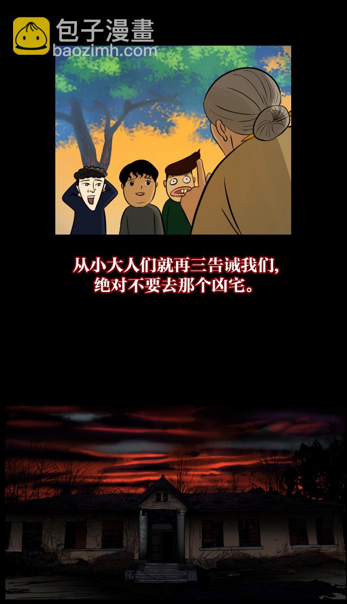 [第5话] 发誓19