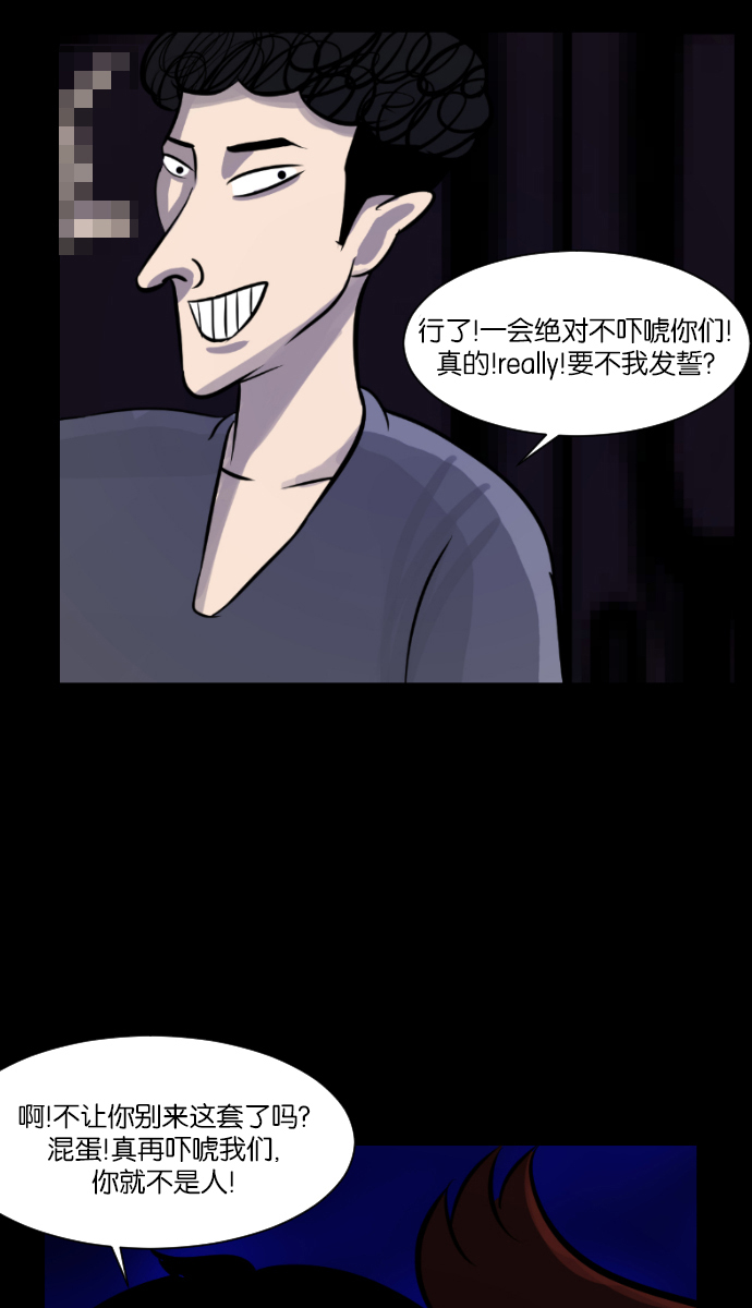 [第5话] 发誓32