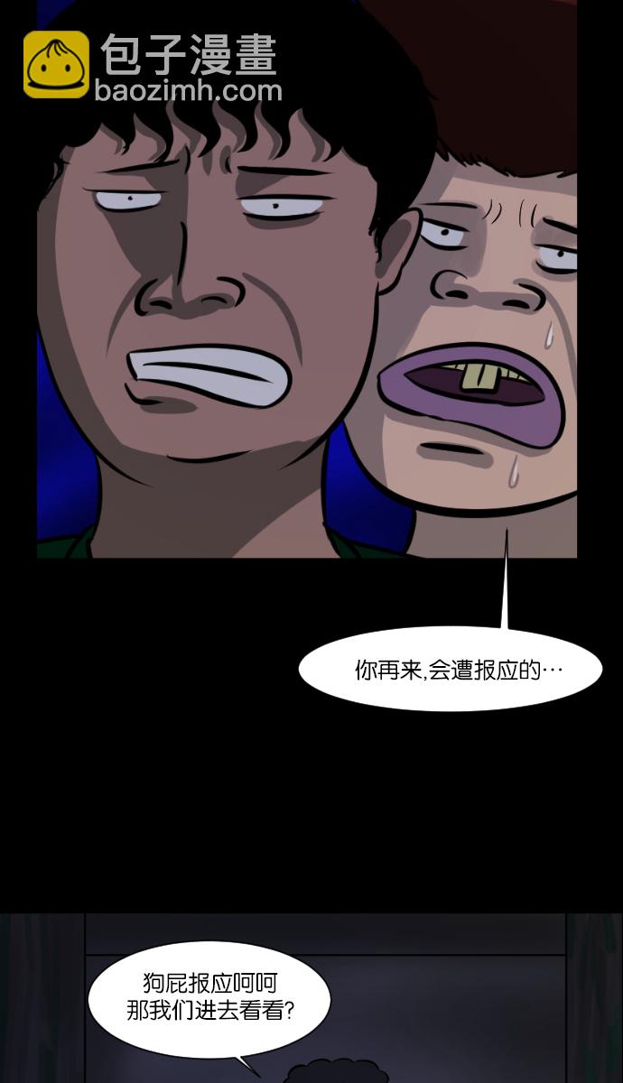 [第5话] 发誓33