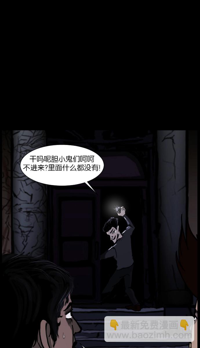 [第5话] 发誓37
