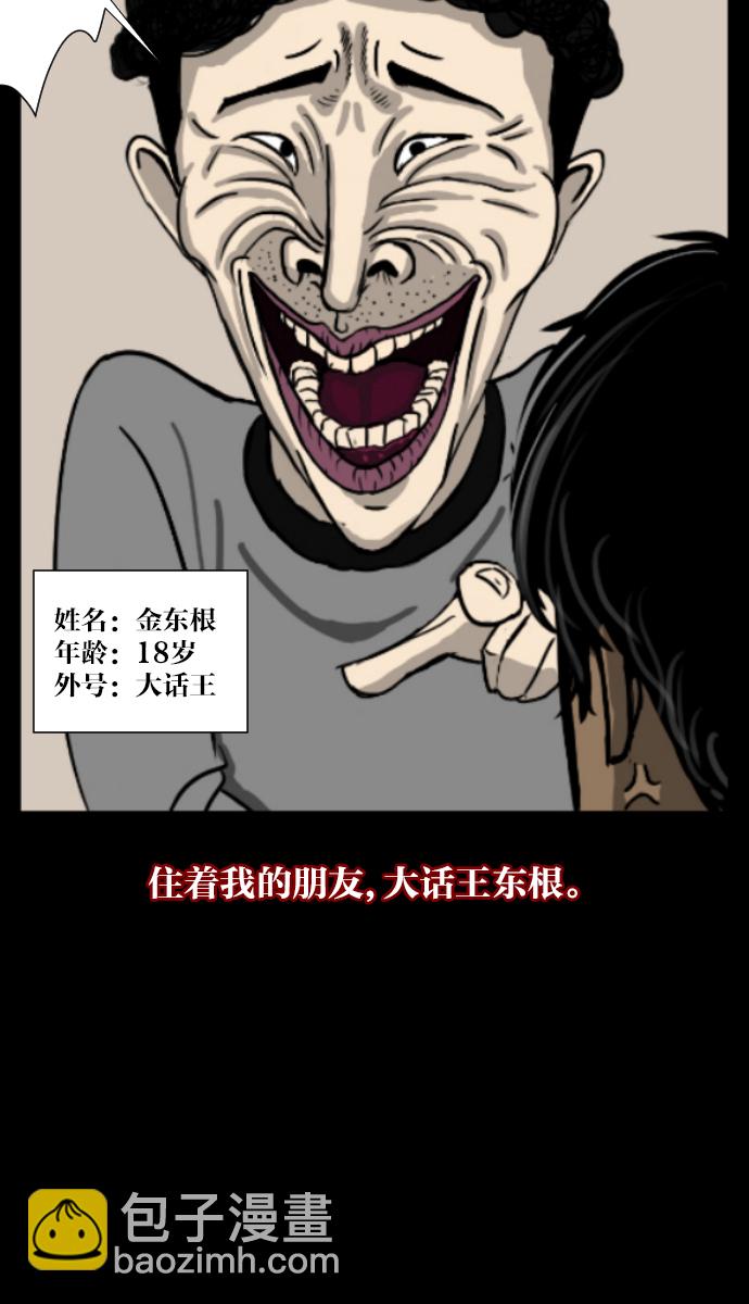 [第5话] 发誓5