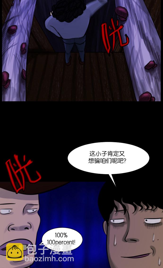 [第5话] 发誓53
