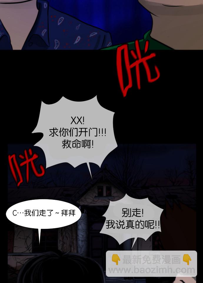 [第5话] 发誓54