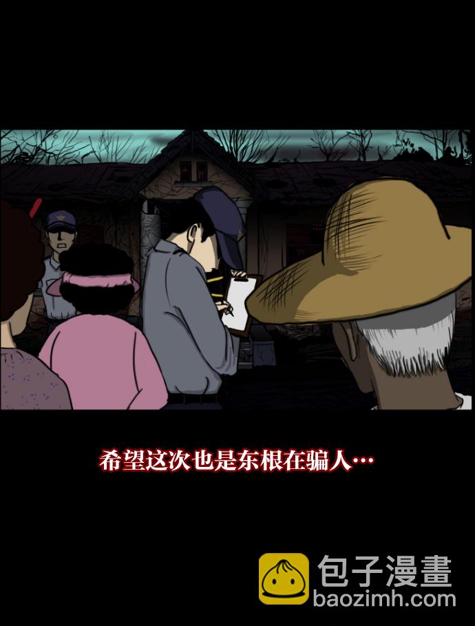 [第5话] 发誓65
