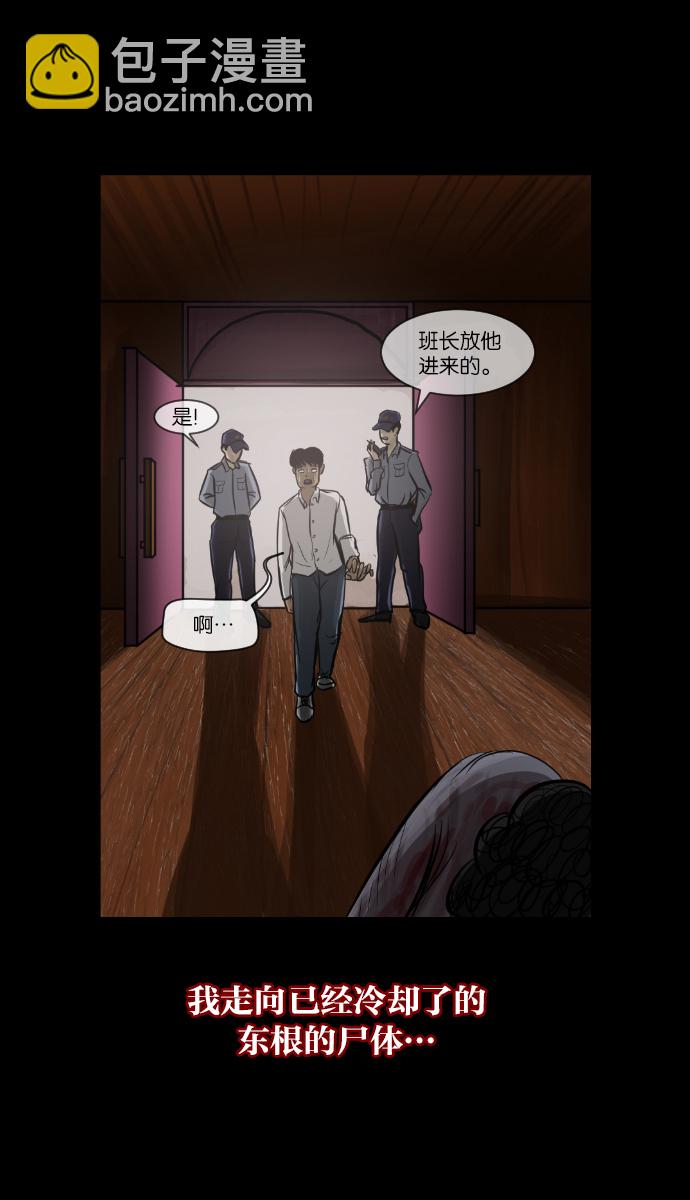 [第5话] 发誓68