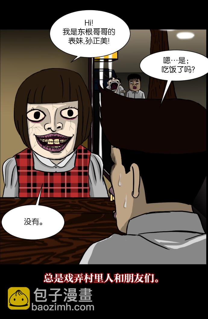 [第5话] 发誓9