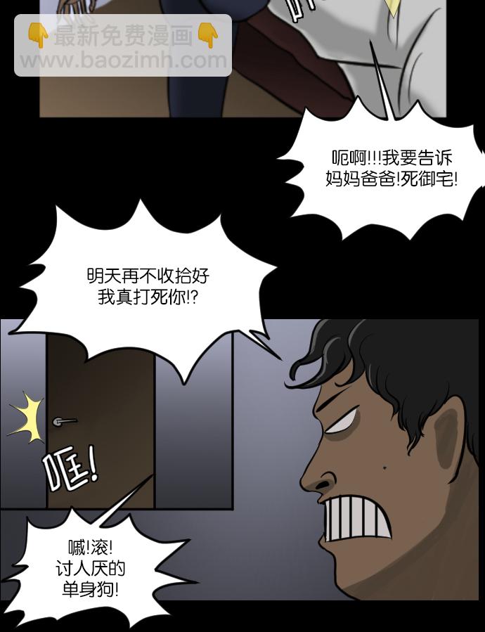 [第6话] 新家11
