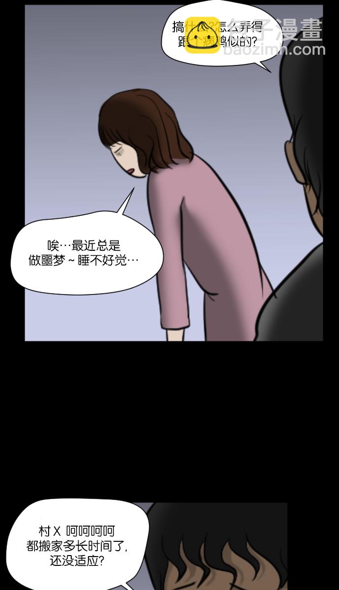 [第6话] 新家14