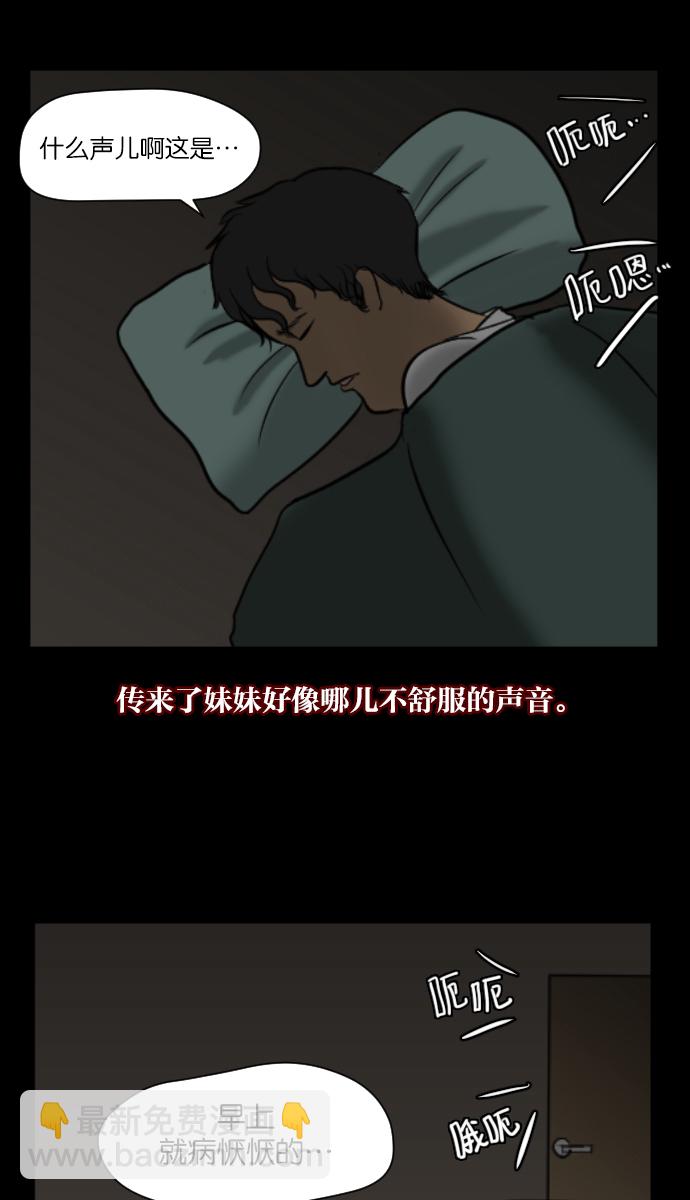 [第6话] 新家17