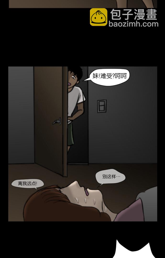 [第6话] 新家19