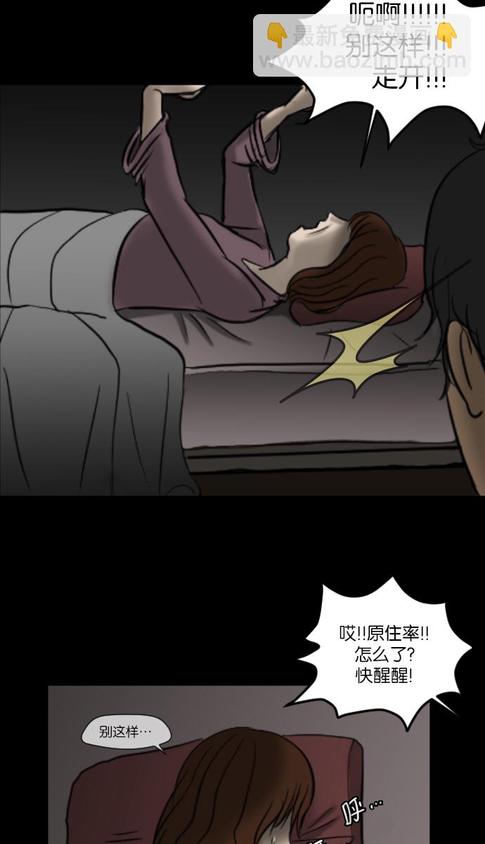 [第6话] 新家20