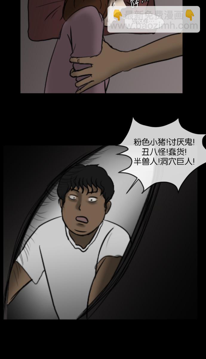 [第6话] 新家21