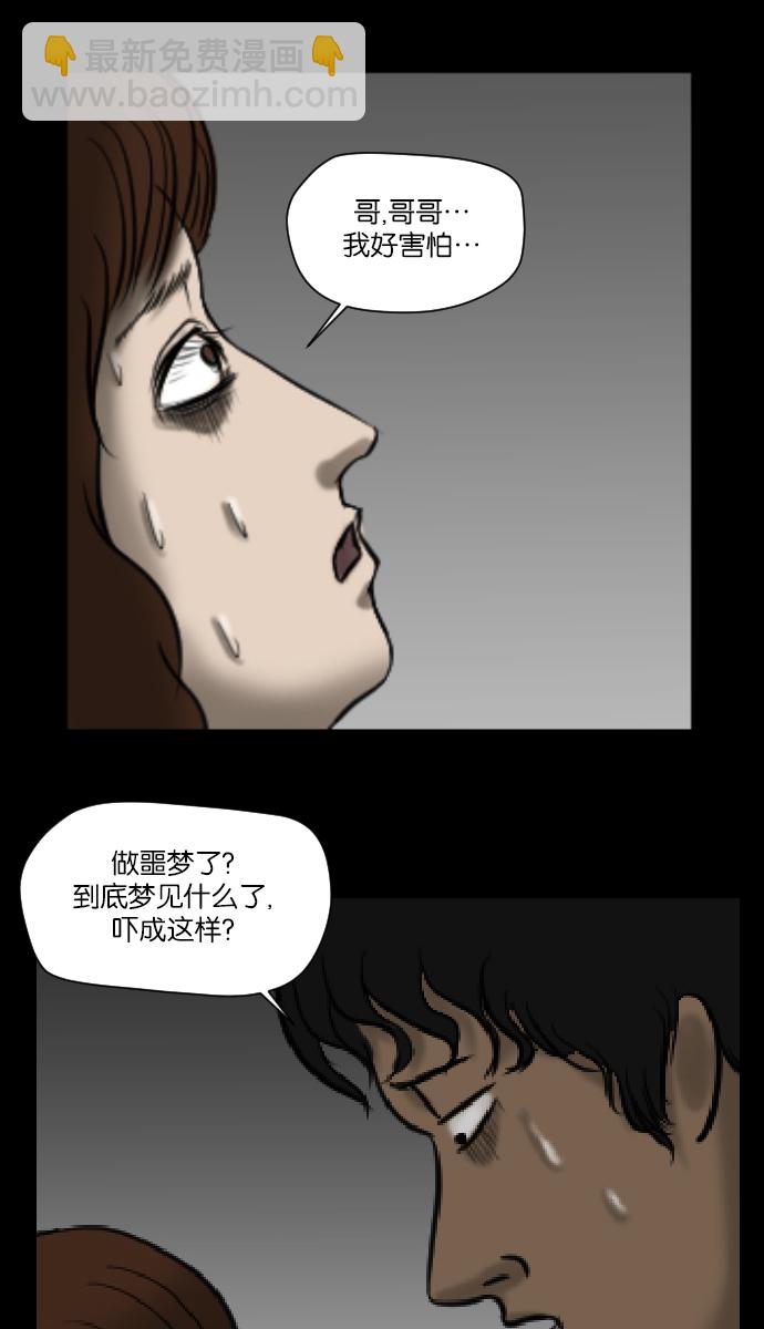 [第6话] 新家22