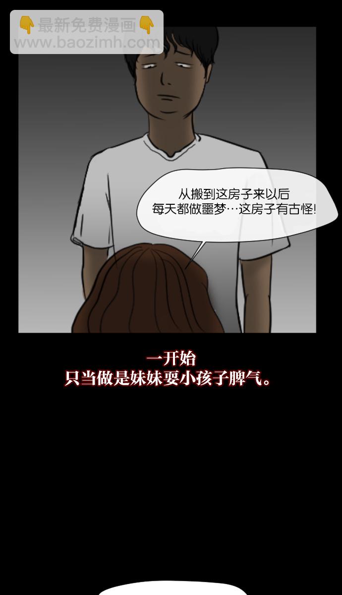 [第6话] 新家24