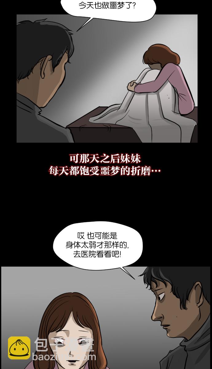 [第6话] 新家25