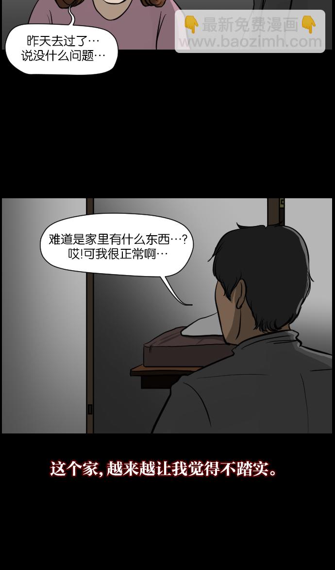[第6话] 新家26