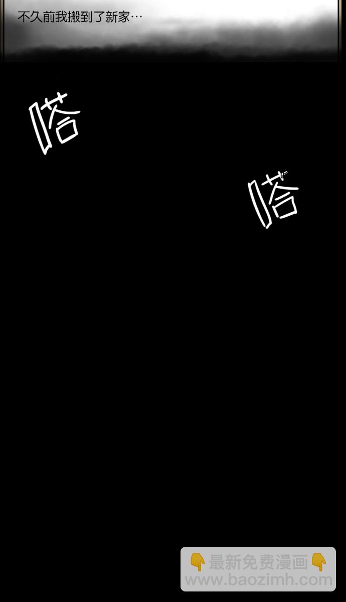 [第6话] 新家3