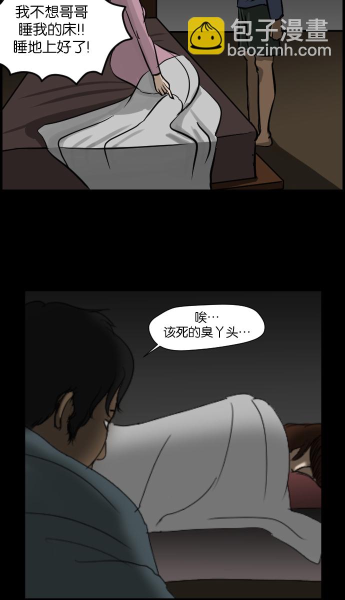 [第6话] 新家32