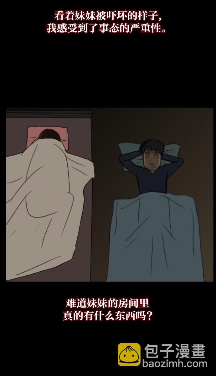 [第6话] 新家33