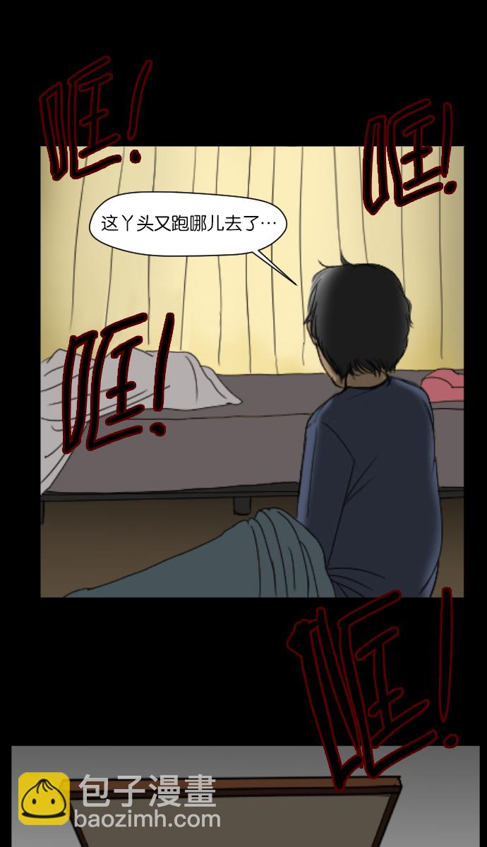 [第6话] 新家37