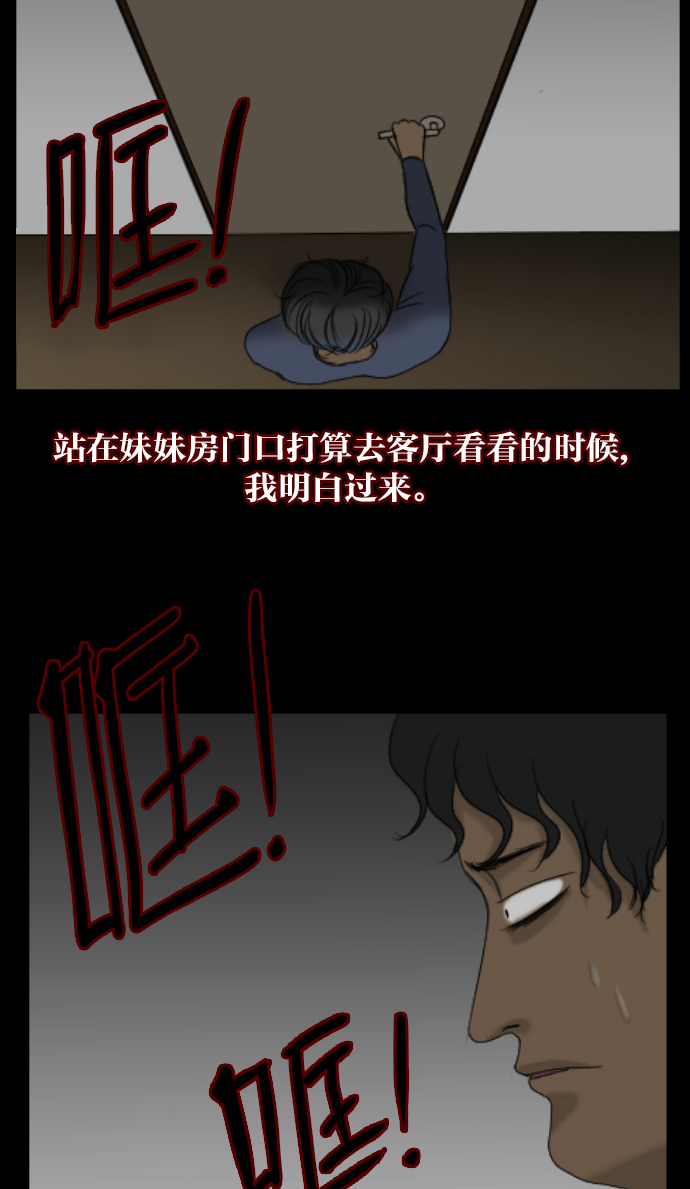 [第6话] 新家38
