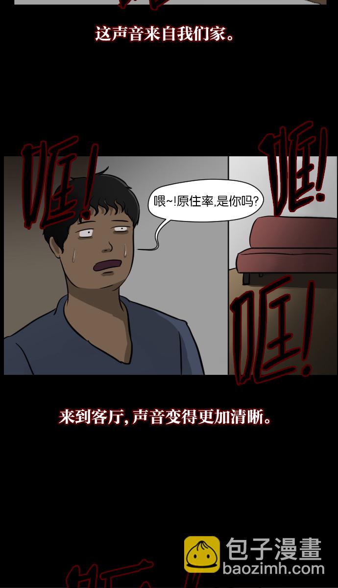 [第6话] 新家39