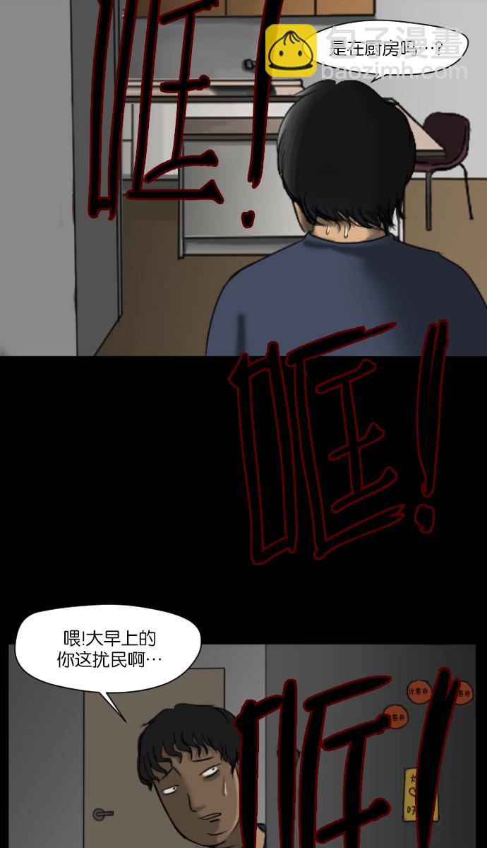 [第6话] 新家40