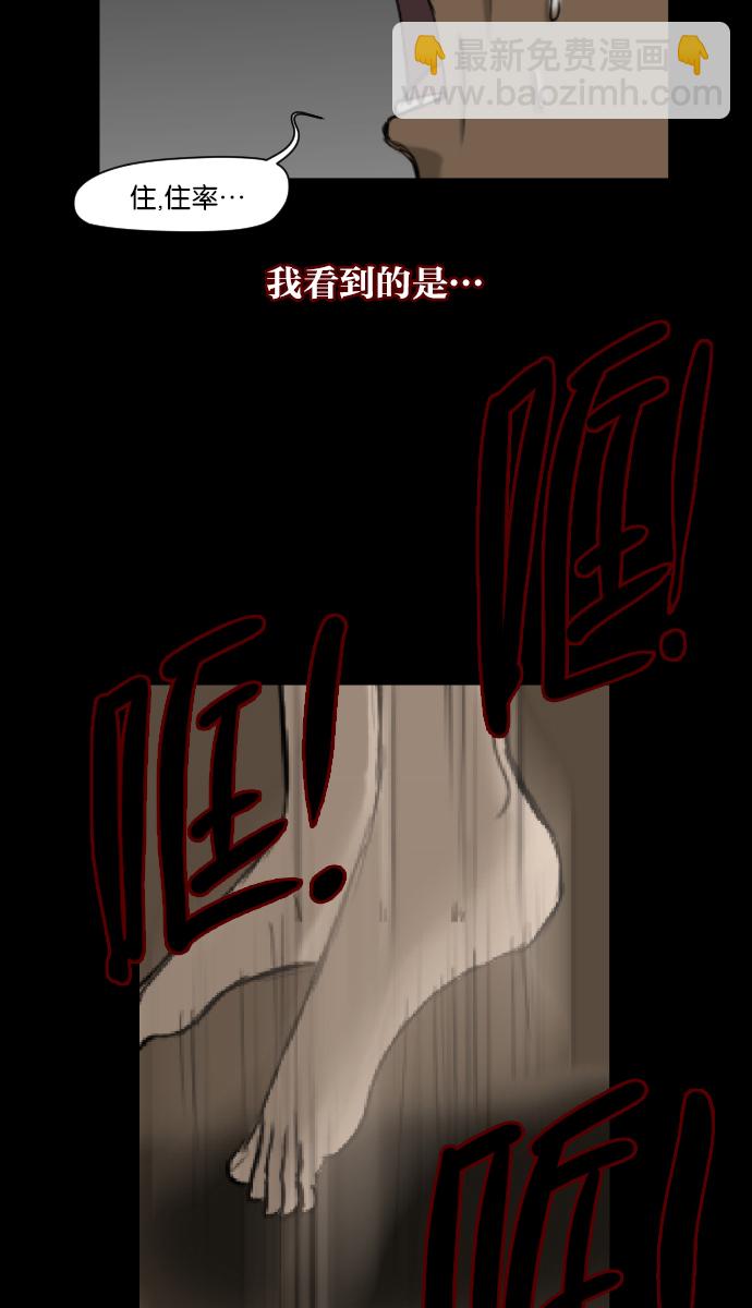 [第6话] 新家42
