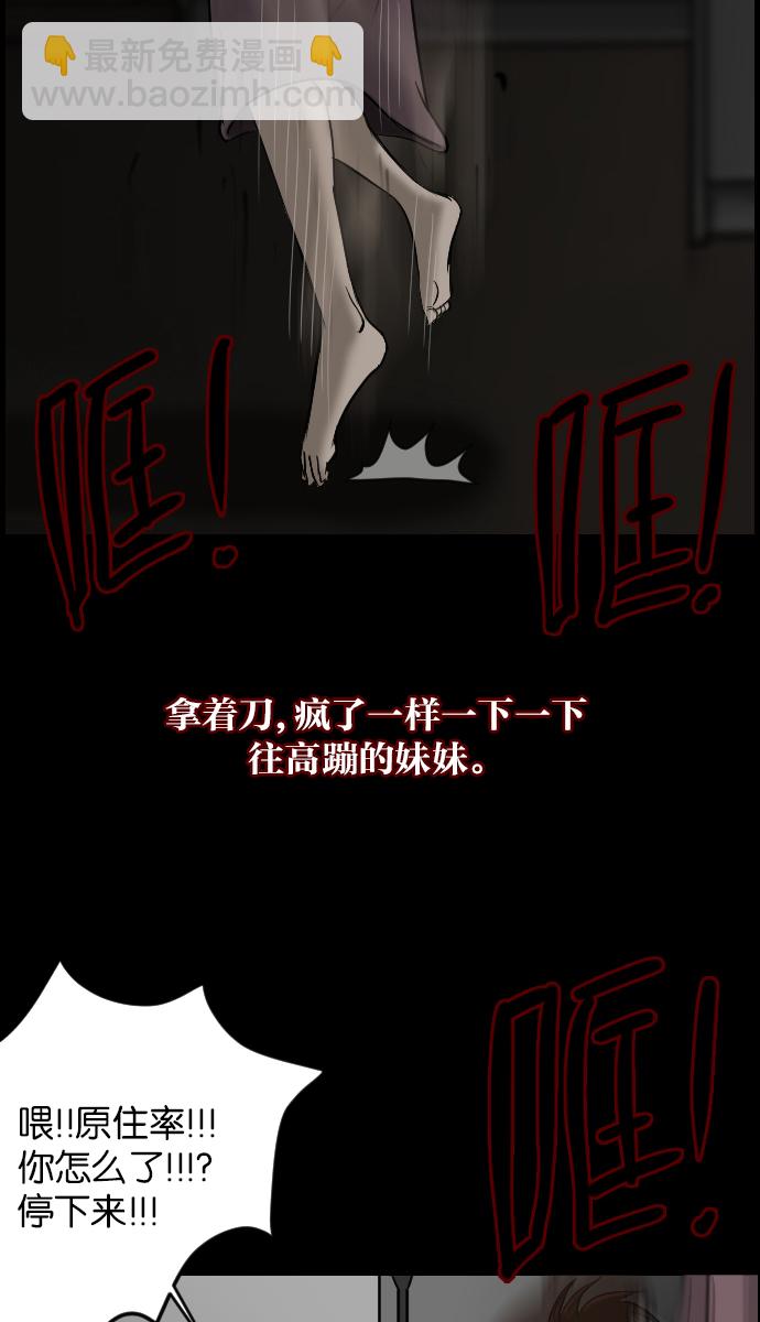 [第6话] 新家44