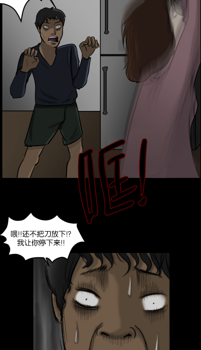[第6话] 新家45