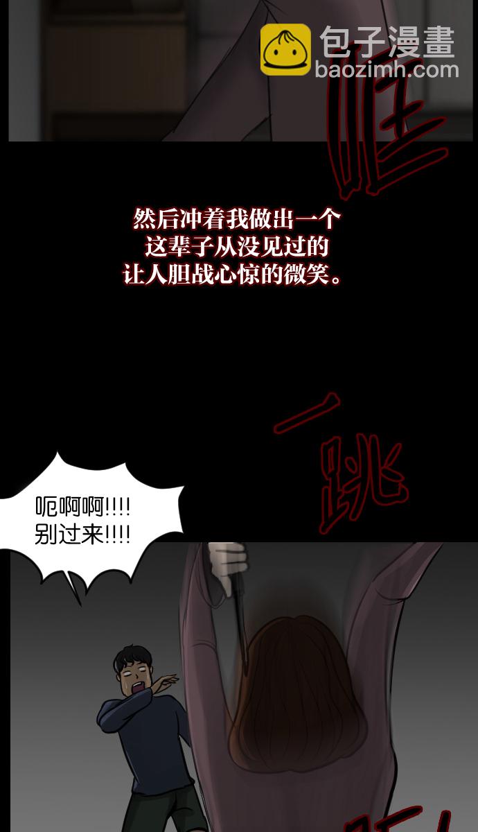 [第6话] 新家48