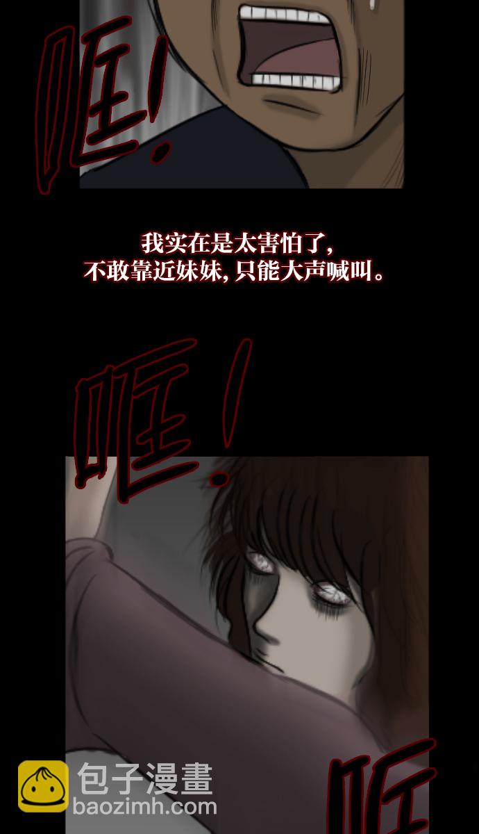 [第6话] 新家50
