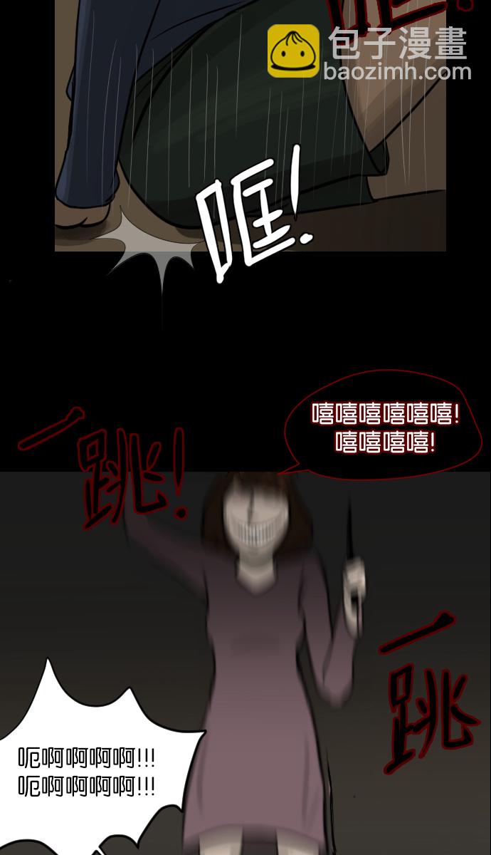 [第6话] 新家54