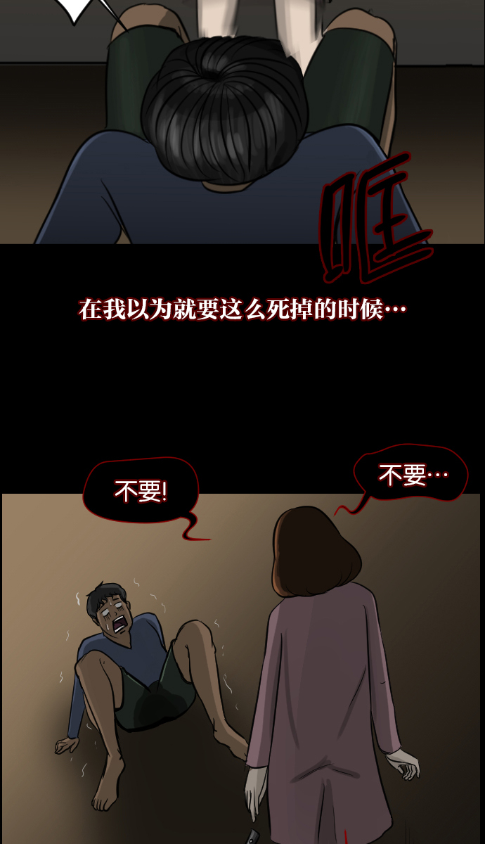 [第6话] 新家55