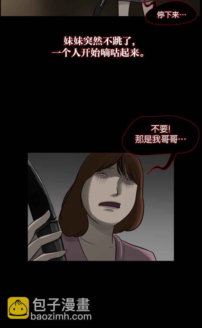 [第6话] 新家56