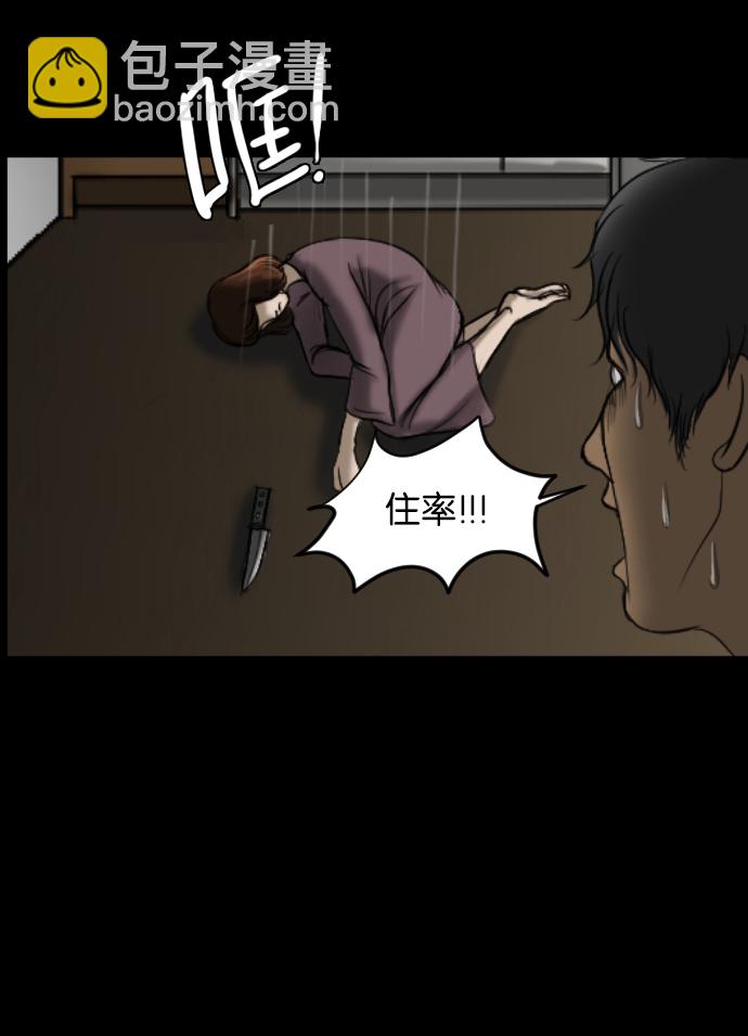 [第6话] 新家57
