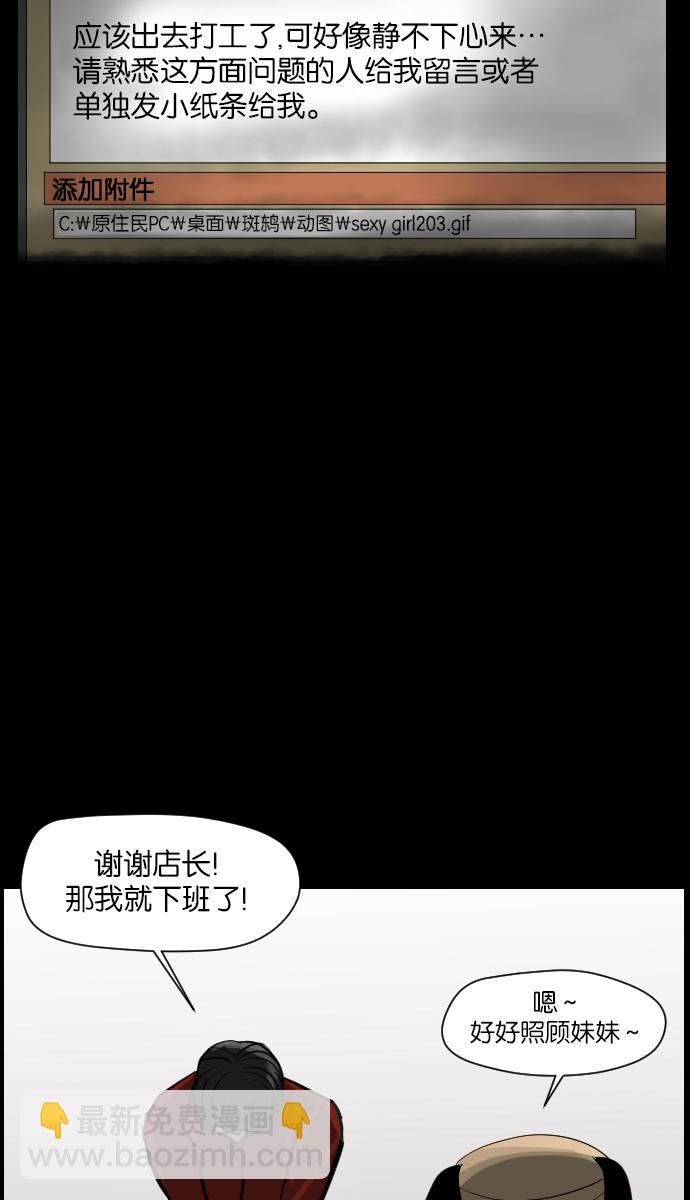 [第6话] 新家59