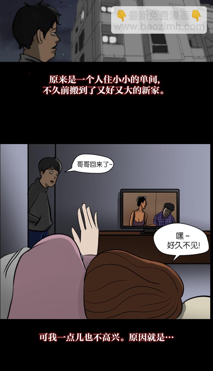 [第6话] 新家6