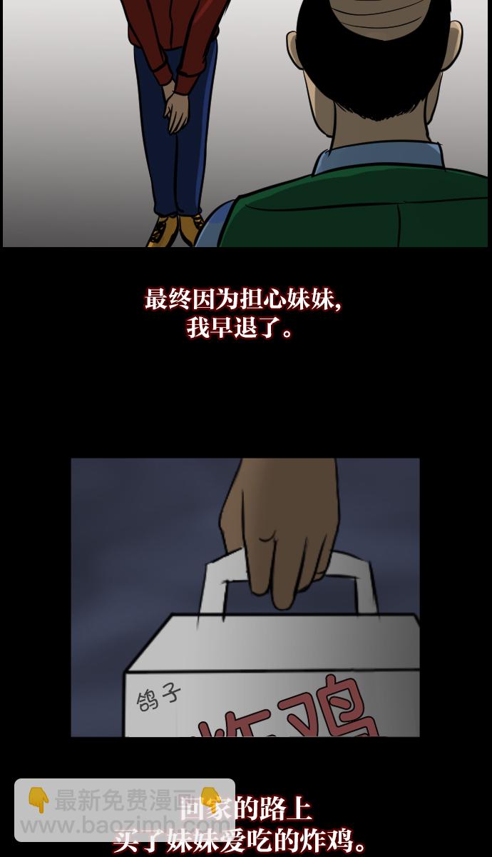 [第6话] 新家60