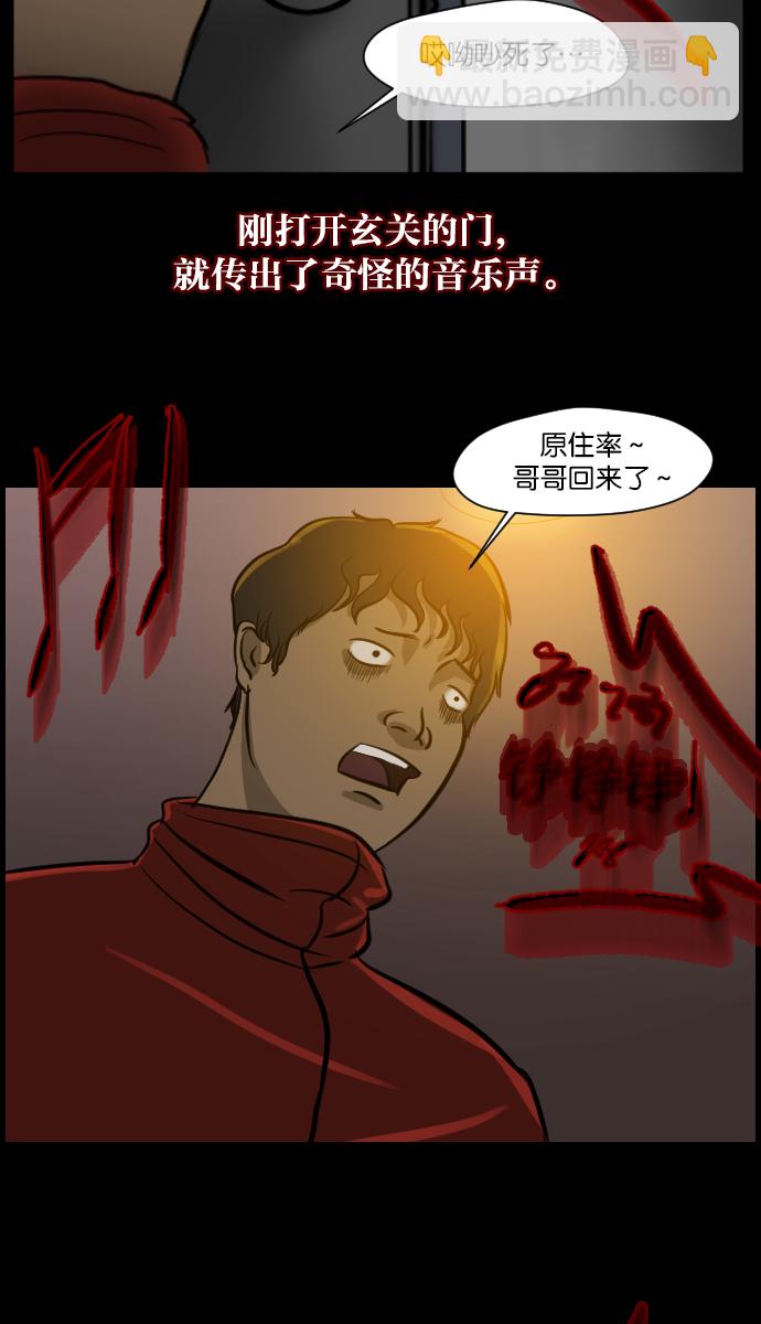 [第6话] 新家62